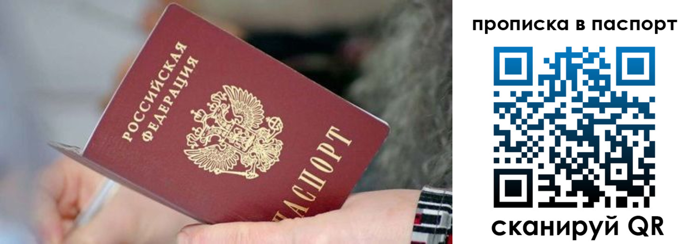 временная регистрация поиск в Удомле