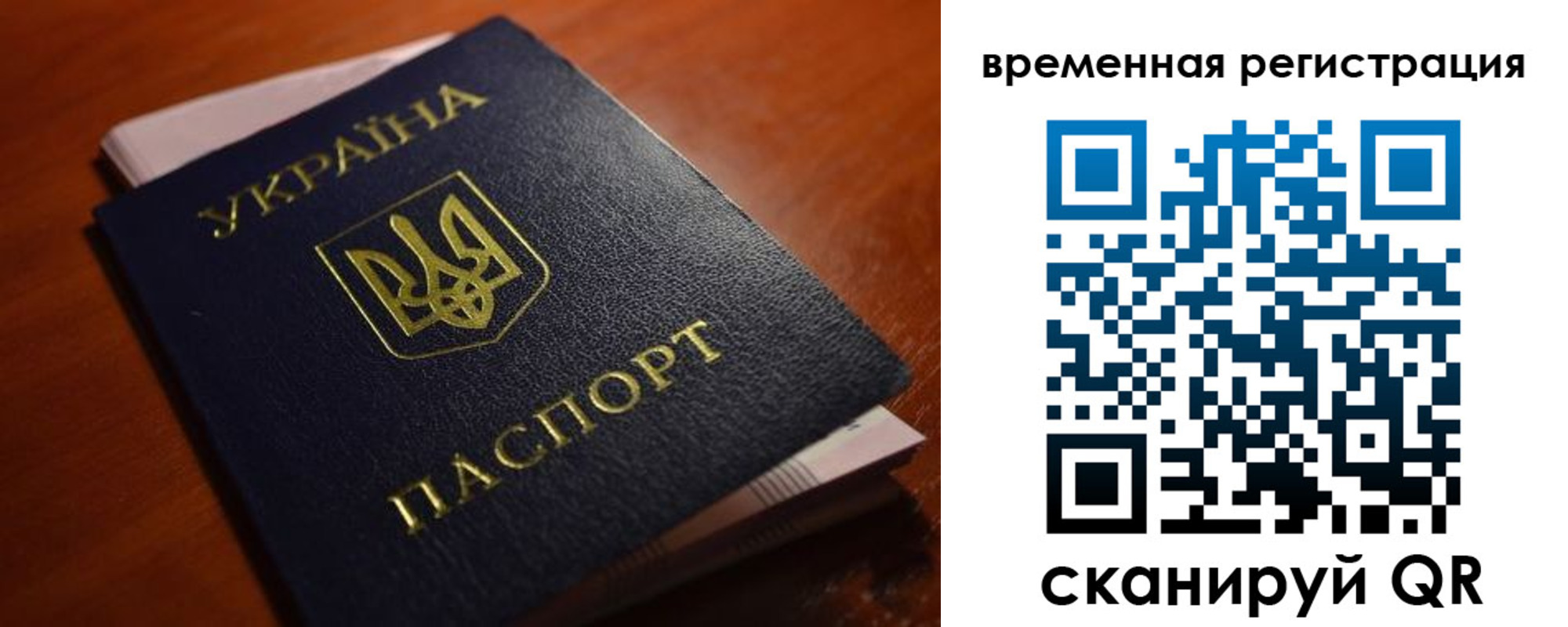 временная регистрация в квартире в Удомле