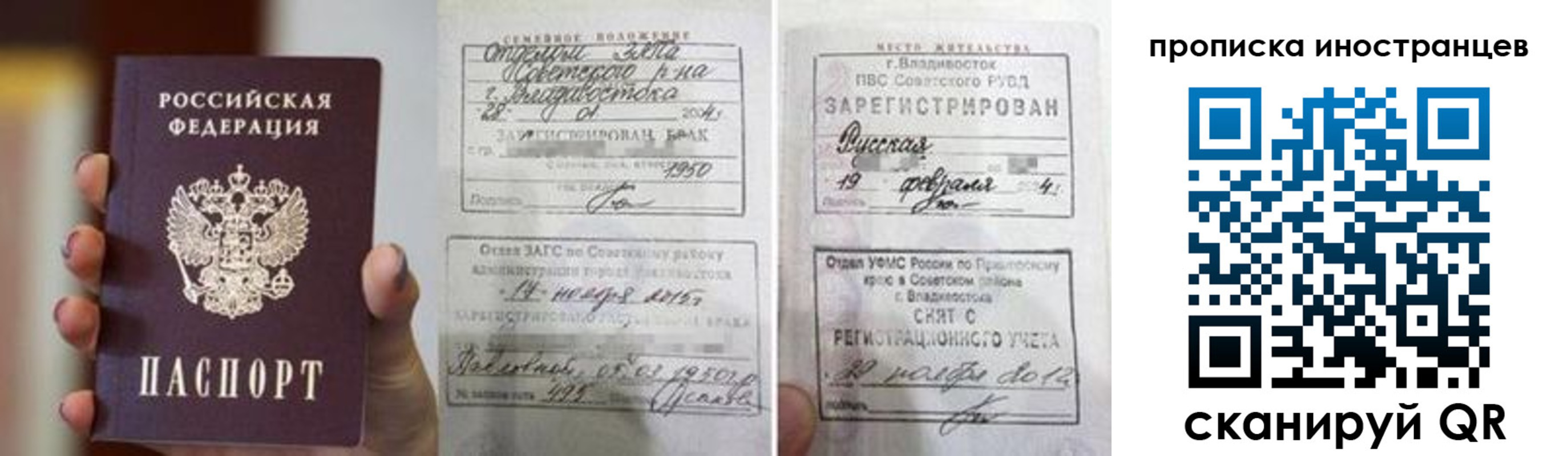 прописка законно в Удомле