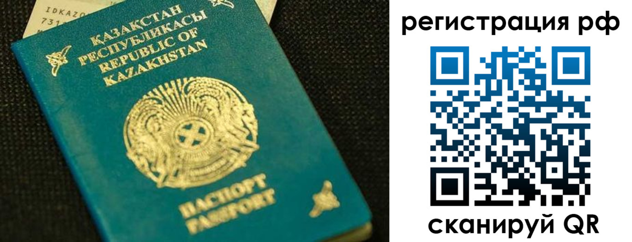 регистрация для дет. сада в Удомле