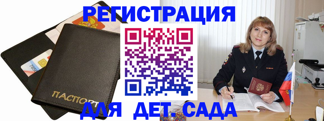 прописка паспорт в Удомле