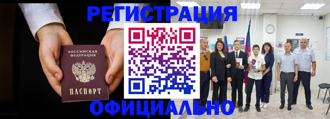 временная регистрация гарантия в Удомле