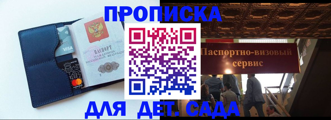 прописка от собственника в Удомле