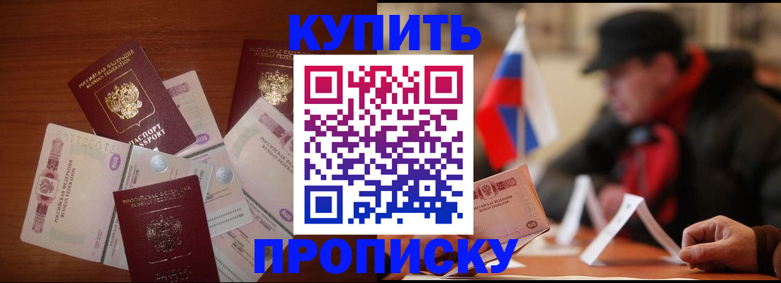 регистрация в Удомле