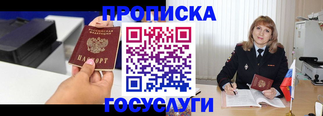 прописка для школы в Удомле