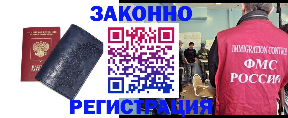 временная регистрация госуслуги в Удомле