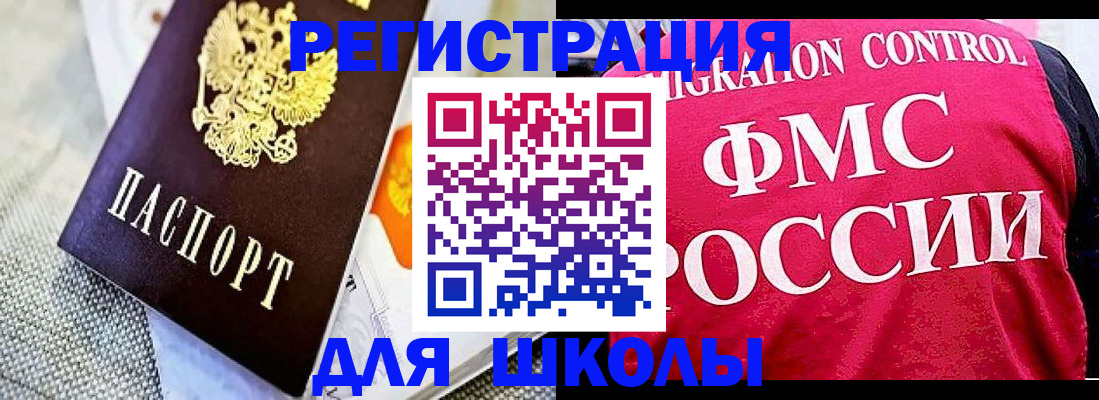 регистрация для дет. сада в Удомле