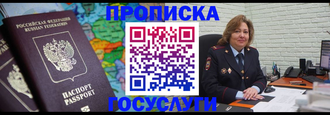 прописка поиск в Удомле