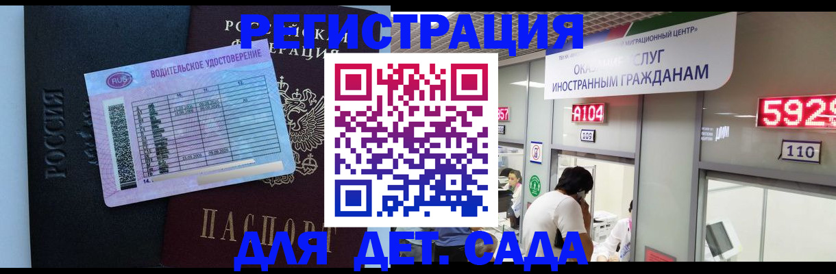 регистрация для школы в Удомле